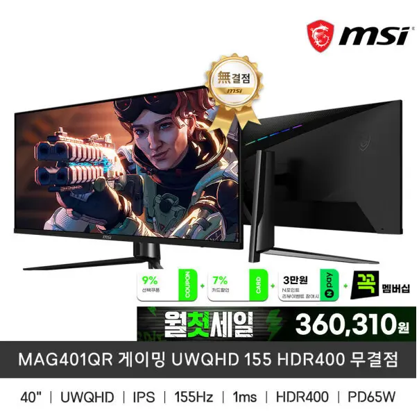 MSI 40인치 MAG401QR 게이밍 모니터 UWQHD 155 HDR400 무결점