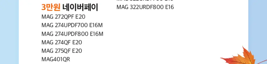 MSI 40인치 MAG401QR 게이밍 모니터 UWQHD 155 HDR400 무결점