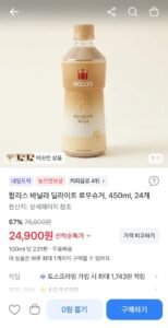 할리스 바닐라 딜라이트 로우슈거, 24개