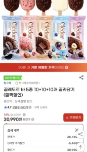 끌레도르 바 5종 10+10+10개 골라담기