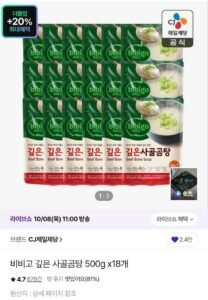 비비고 깊은 사골곰탕 500g x18개