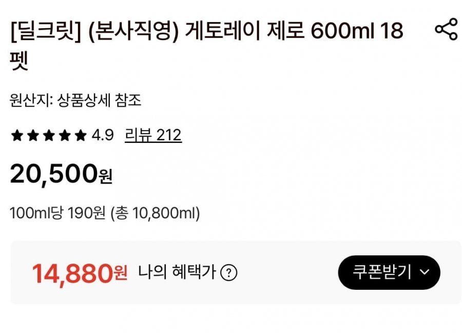 게토레이 제로 600ml 18펫