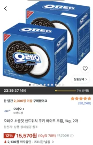 오레오 초콜릿 샌드위치 쿠키 화이트 크림 1kg 2개