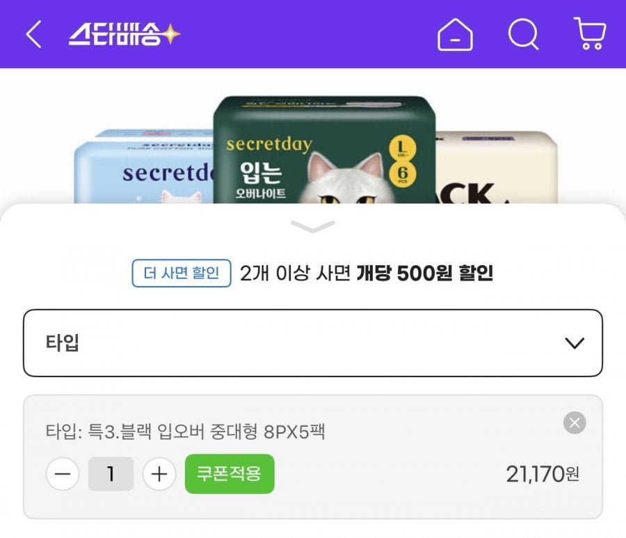 시크릿데이 블랙 입는오버나이트 생리대 8p 5팩