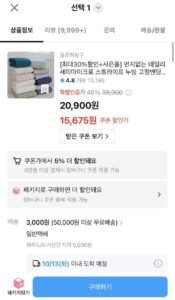 플로라 데일리 세미마이크로 스트라이프 누빔 고정밴딩 침대패드