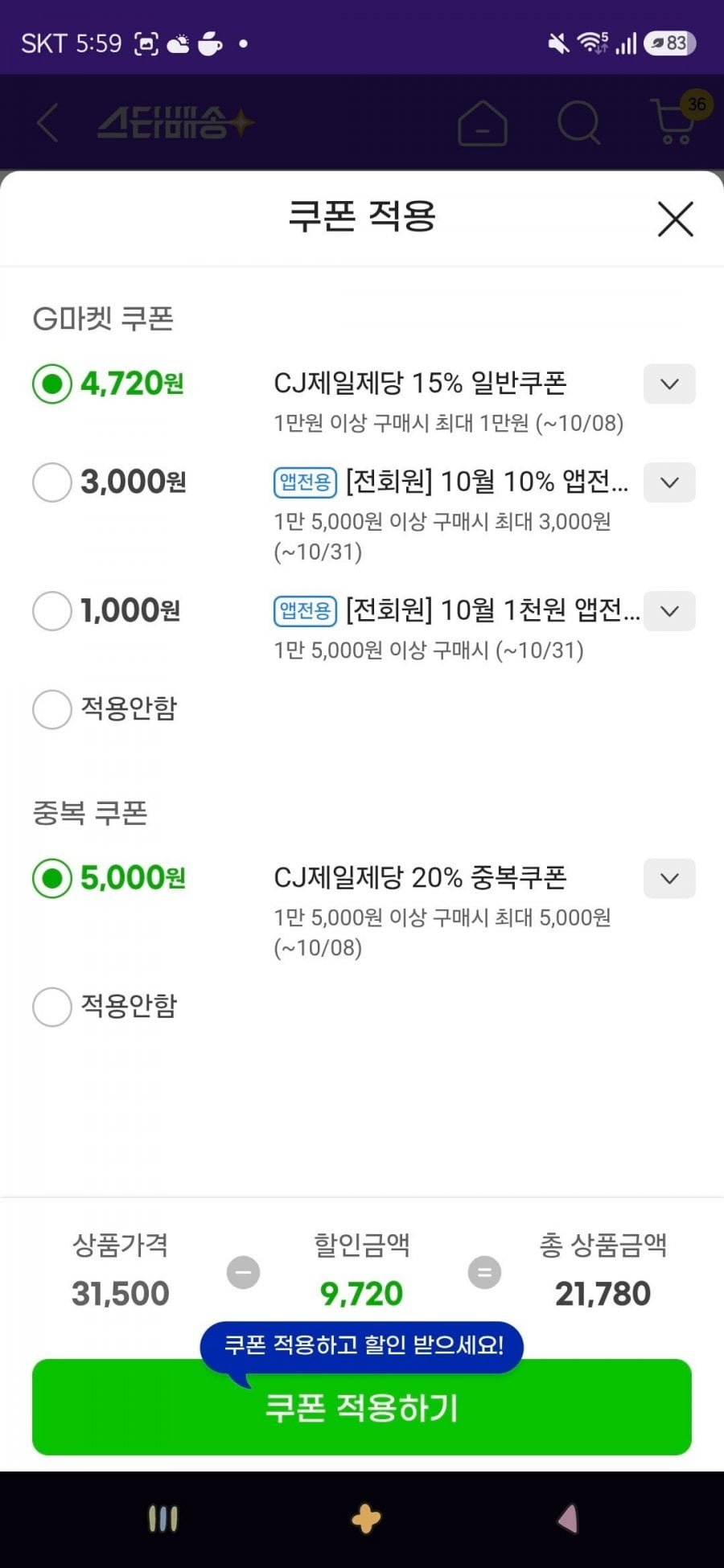 햇반 130g 36개