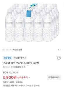 스파클 생수 무라벨, 500ml, 40병