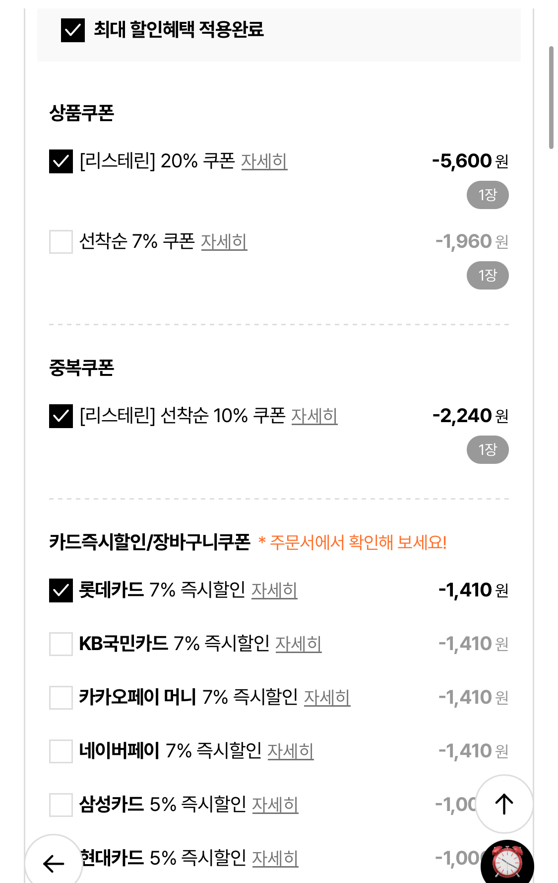 리스테린 토탈케어 750ml 4개입 (+ 쿨민트250ml 증정)