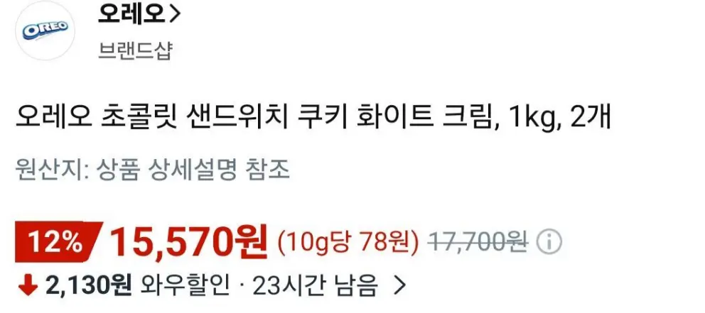 오레오 화이트 크림 1kg X 2개_쿠팡와우 가격