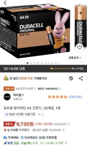 듀라셀 알카라인 AA 건전지 20개입 1개