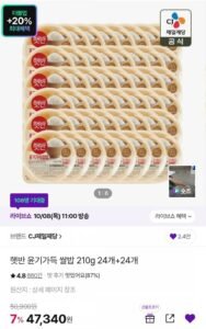 햇반 윤기가득 쌀밥 210g 48개