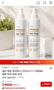 헤어토닉 200ml 1+1