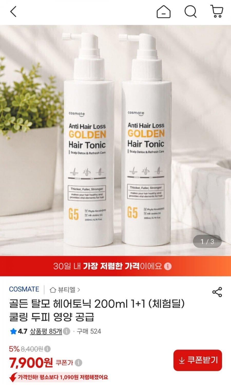 헤어토닉 200ml 1+1