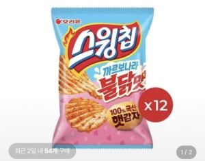 스윙칩 까불 12봉