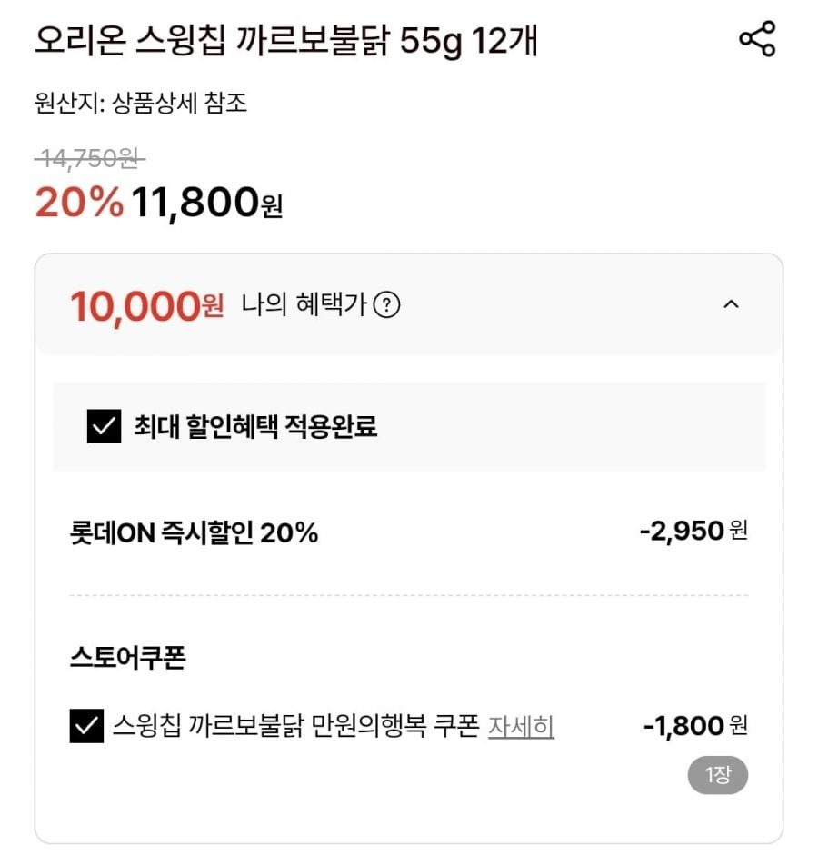 스윙칩 까불 12봉