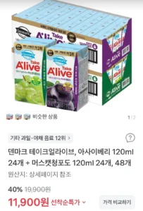 덴마크 테이크얼라이브 아사이베리+머스캣청포도 120ml 48입