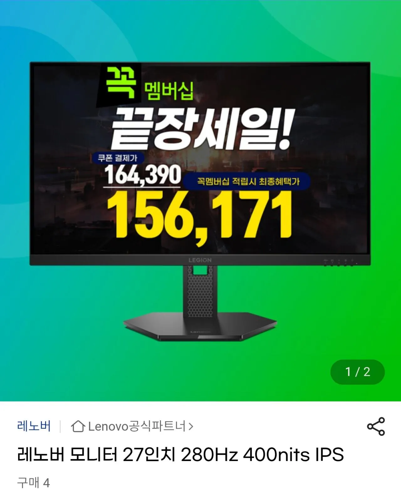 레노버 모니터 27인치 280Hz 400nits IPS