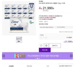 도브 화이트 뷰티바 비누 135g 16개