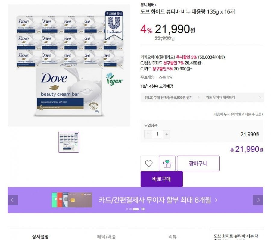 도브 화이트 뷰티바 비누 135g 16개
