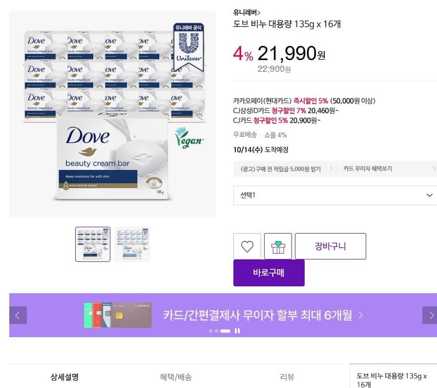 도브 화이트 뷰티바 비누 135g 16개