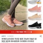 슬레진저 루케테 러닝화