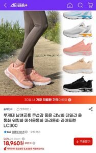 슬레진저 루케테 러닝화