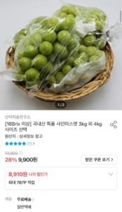 국내산 특품 샤인머스켓 3kg 18Brix 이상