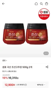 샘표 국산 토장 찌개 양념 450g 4개
