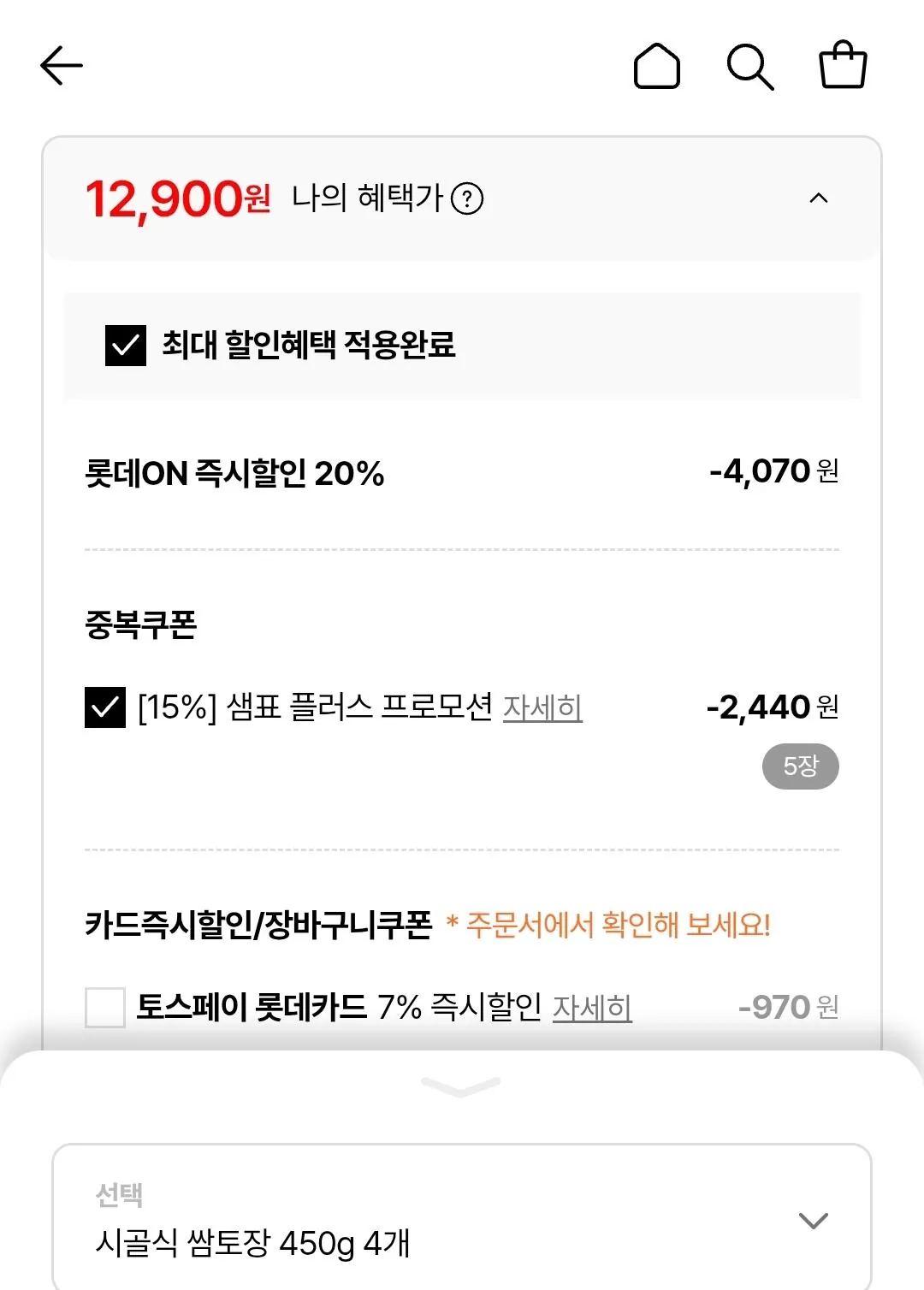 샘표 국산 토장 찌개 양념 450g 4개