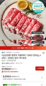 프레시누리 청정우 차돌박이 1.5kg개별포장+양지 300g