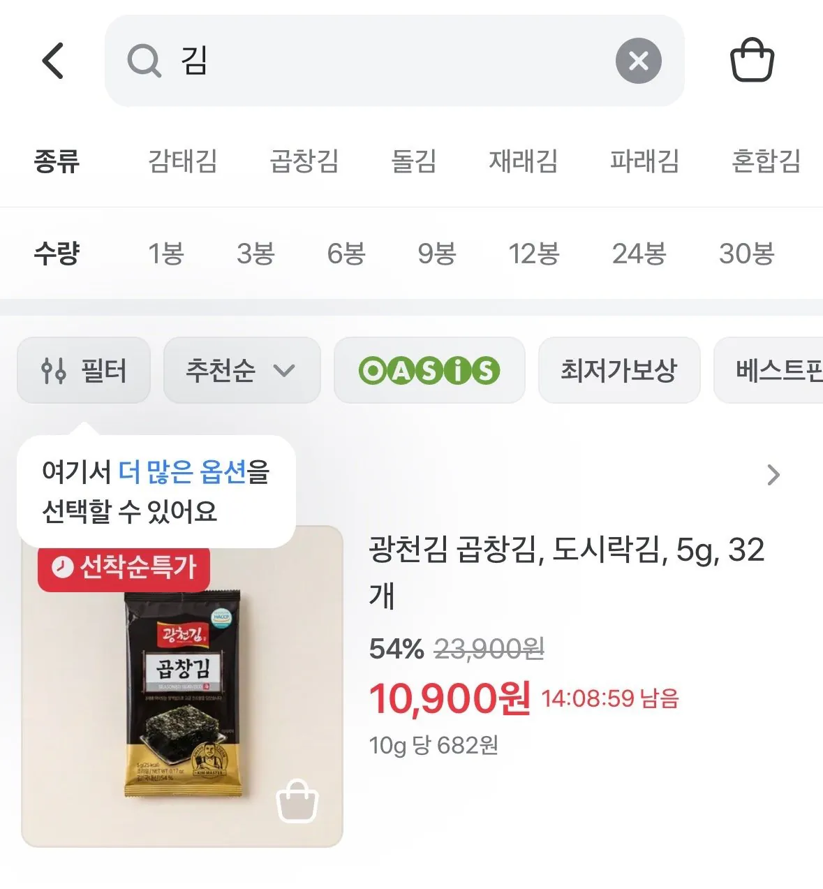 광천김 곱창김, 도시락김, 5g 32개