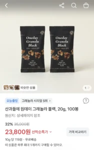 산과들에 원데이 그래놀라 블랙 20g 100봉