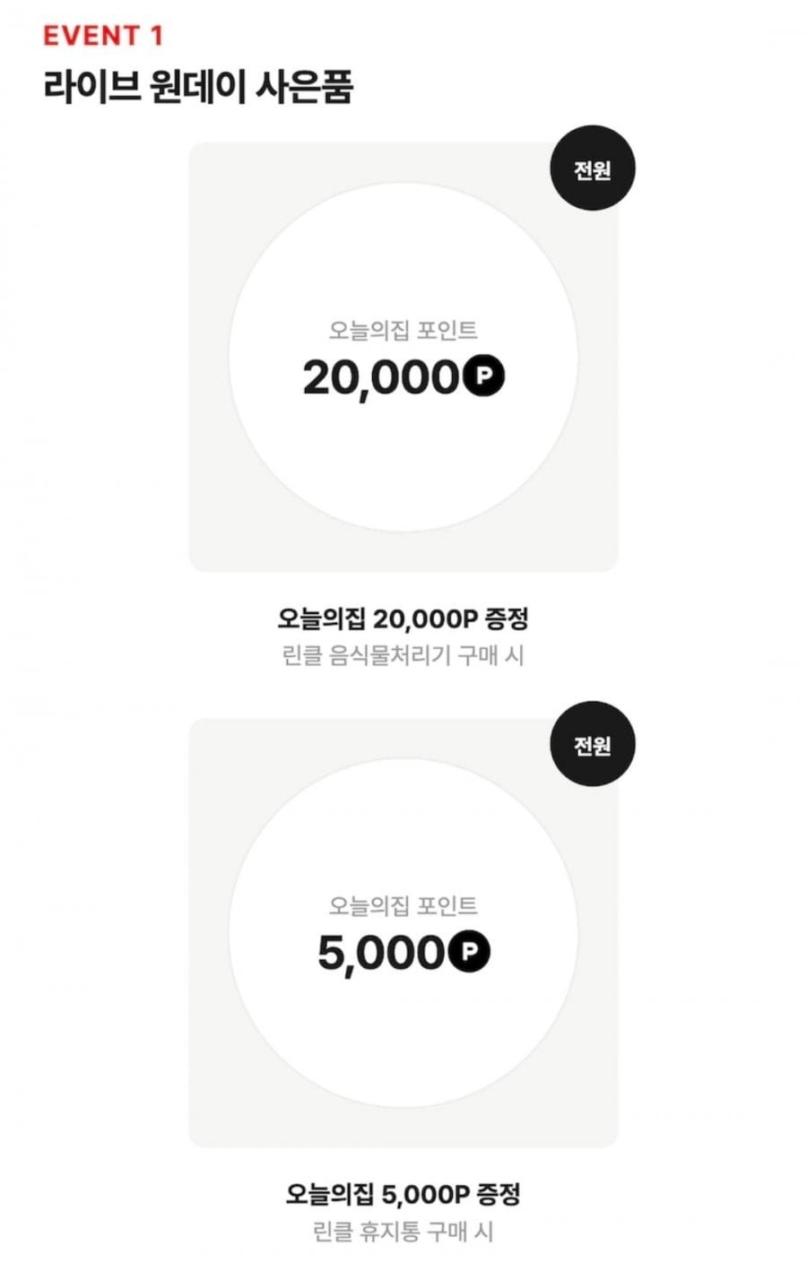 린클 이지 미생물 음식물처리기