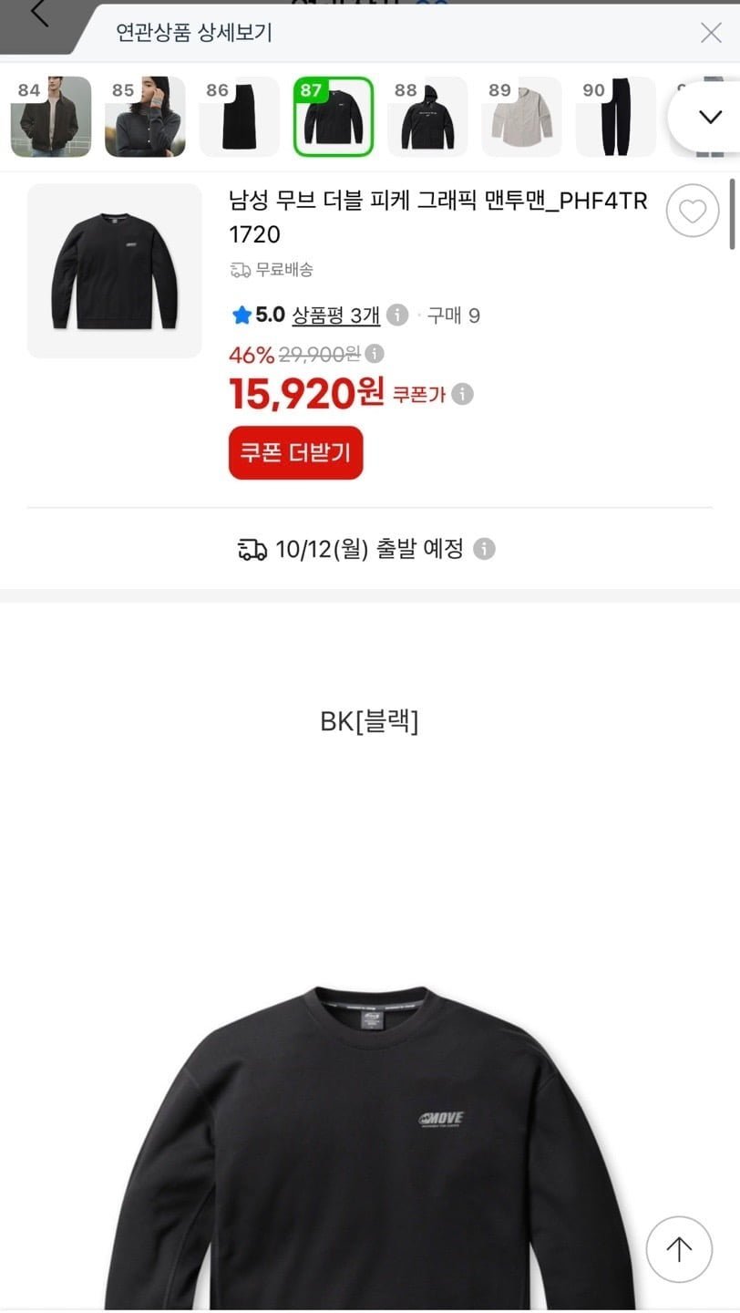 폴햄 기모안감 맨투맨