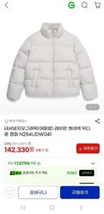 내셔널지오그래픽 레이만 하이넥 덕다운 점퍼