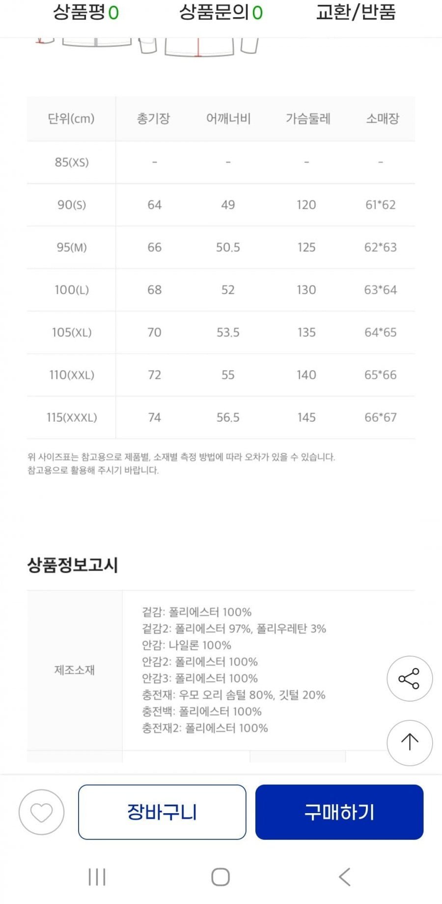 내셔널지오그래픽 레이만 하이넥 덕다운 점퍼