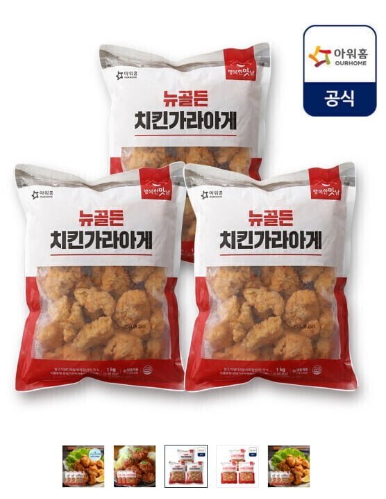 아워홈 치킨가라아게 1kgx3개(뉴골든/고추바삭)