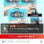 굿잠 스팀안대 10매 x 3박스