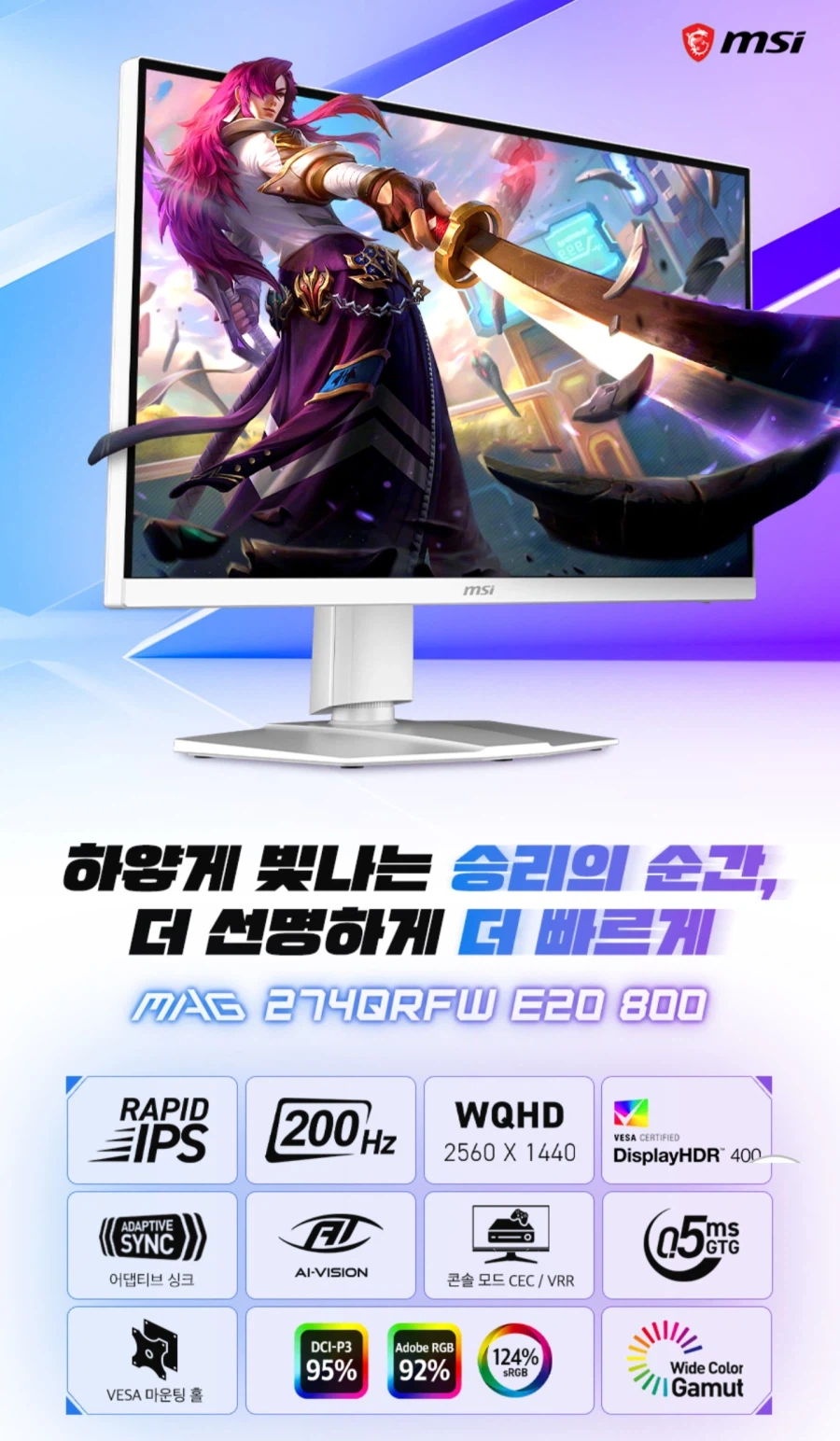 MSI MAG 274QRFW E20 800모니터