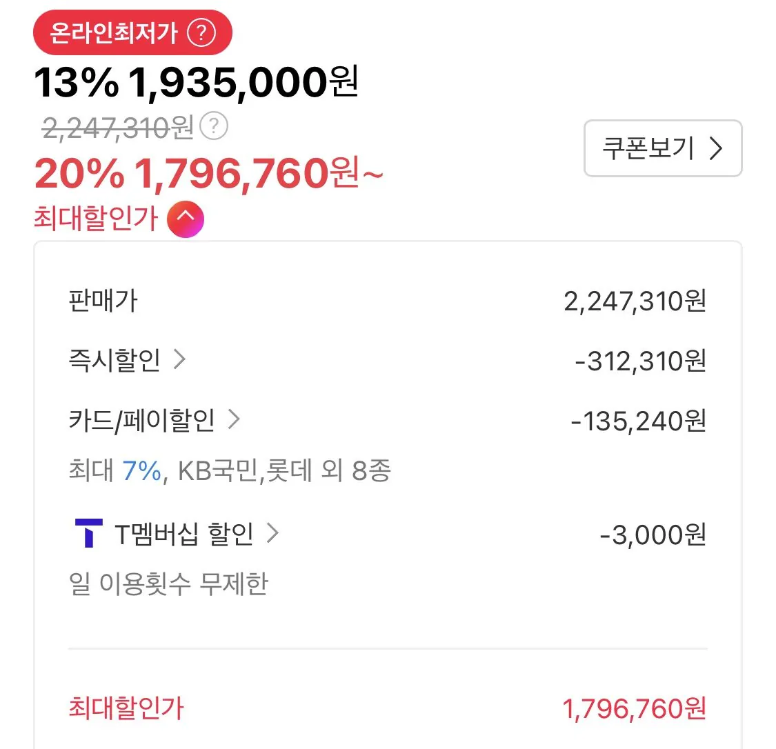 삼성 85인치 AI TV KU85MH70AFXKR 스탠드