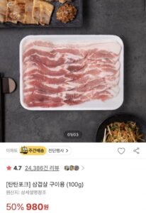 탄탄포크 삼겹살/목살 구이용 (100g)