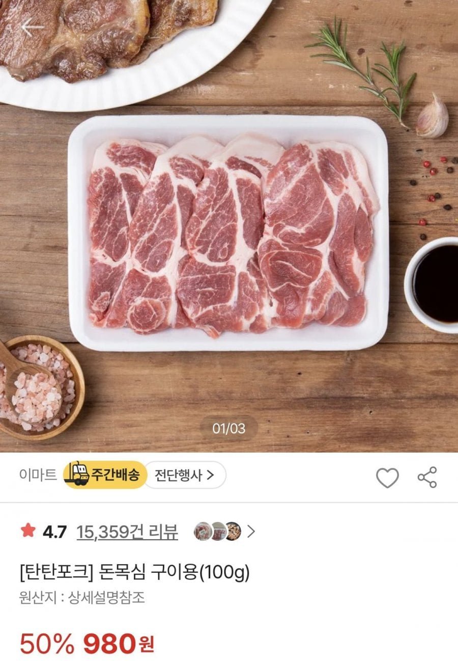 탄탄포크 삼겹살/목살 구이용 (100g)