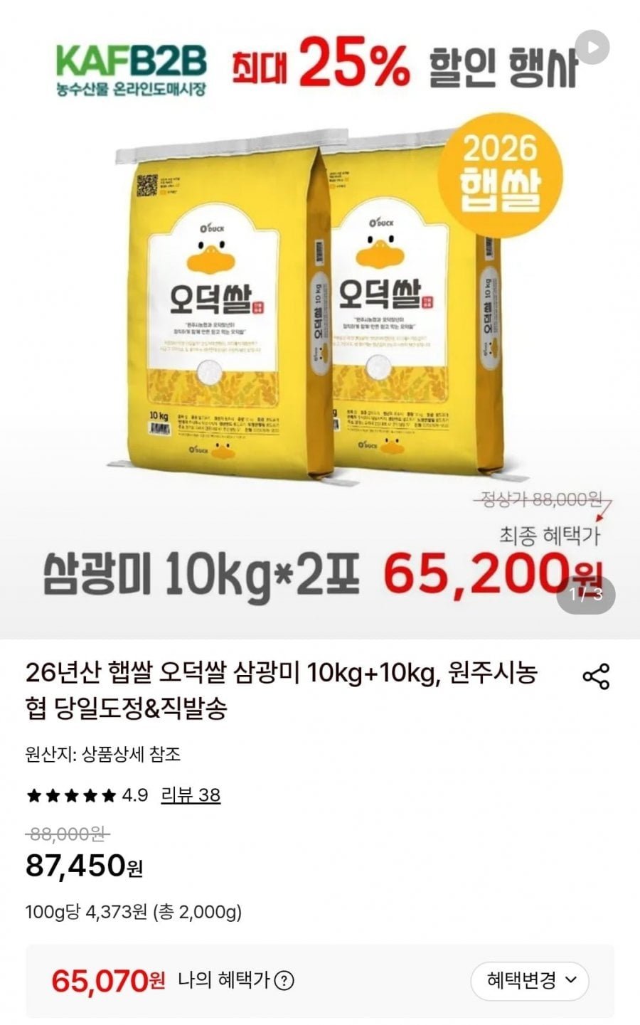 26년산 햅쌀 삼광미,추청미,친들미 외