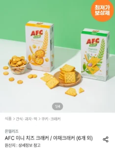 AFC크래커 야채맛 150g 16개