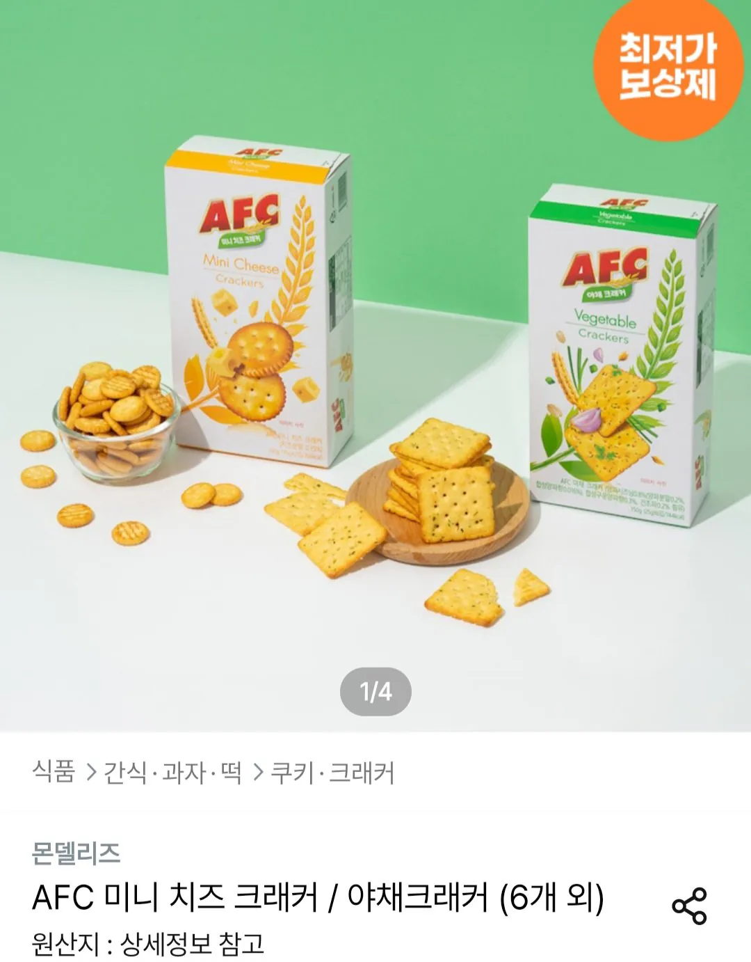 AFC크래커 야채맛 150g 16개