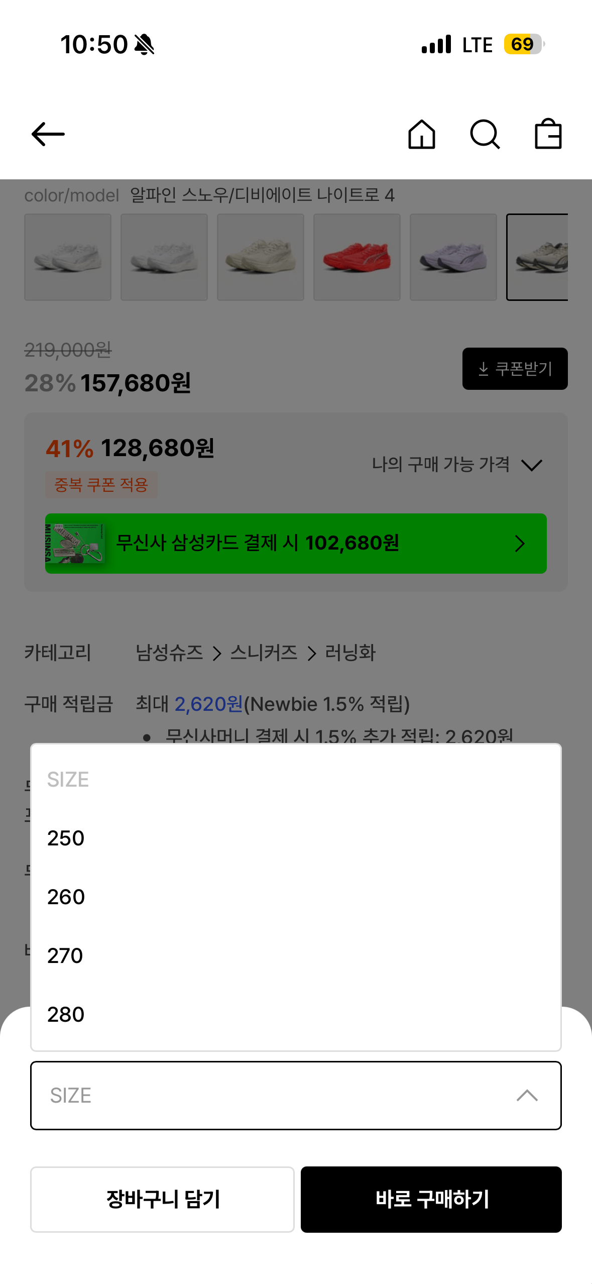 푸마 디비에이트 나이트로 4 - 알파인 스노우:슬레이트 스카이 / 312123-22