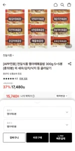 천일식품 햄야채볶음밥 300g 5+5봉