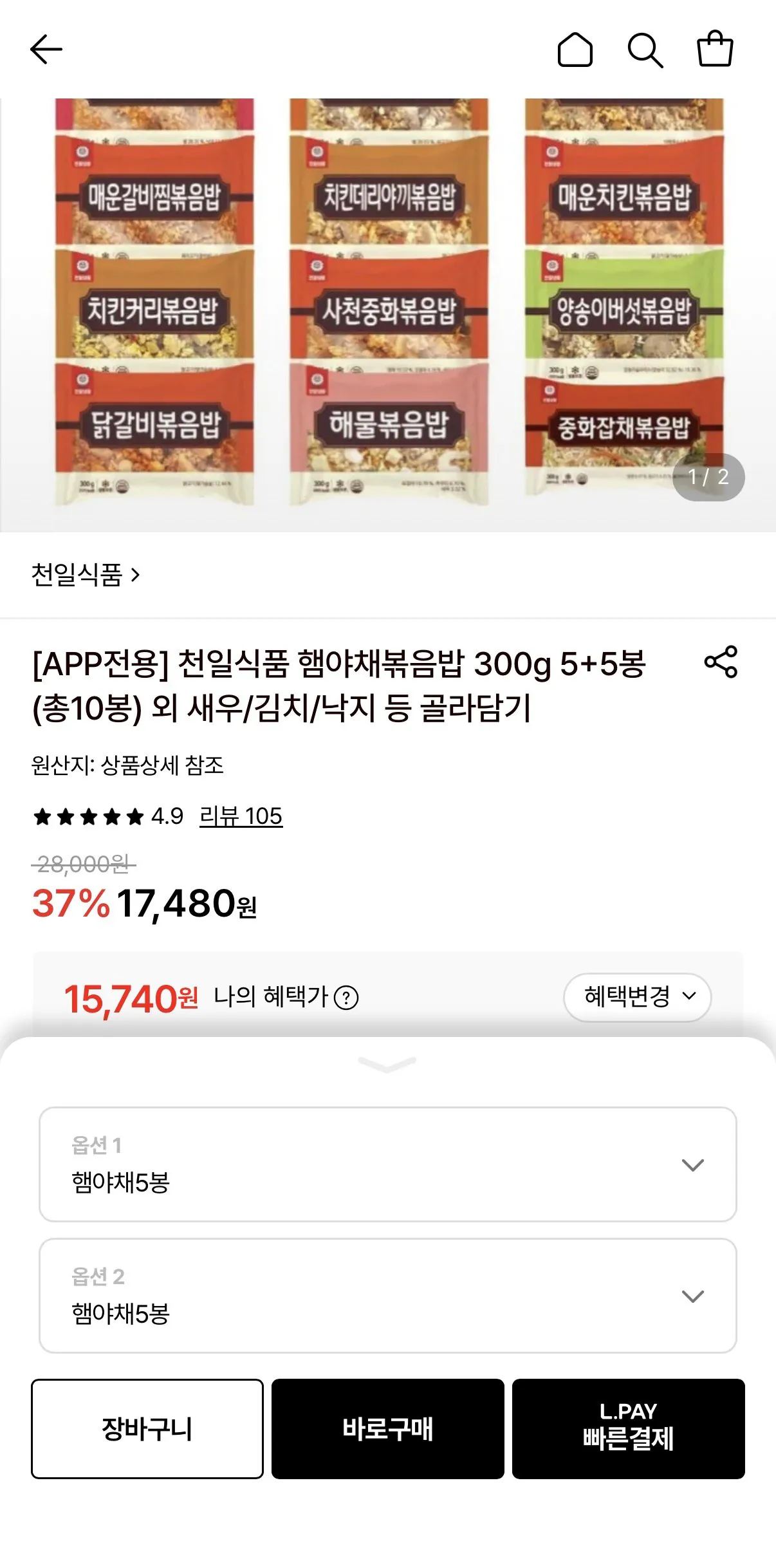 천일식품 햄야채볶음밥 300g 5+5봉