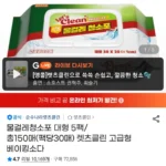 렛츠클린 물걸레청소포 대형 5팩/총150매(팩당30매)