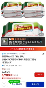 렛츠클린 물걸레청소포 대형 5팩/총150매(팩당30매)
